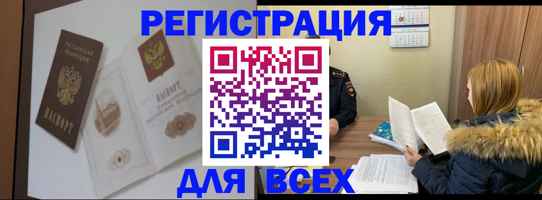 прописка регистрация в Алексеевке