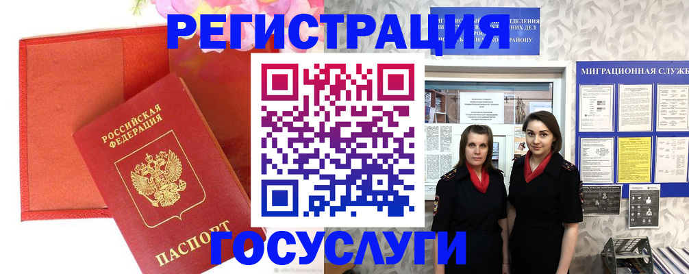 прописка для работы в Алексеевке